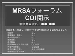 申告すべきCOI状態があるとき